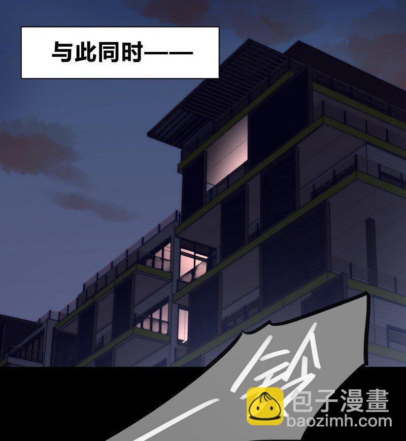 男友總在修羅場 - 050 不可能戀愛 - 2