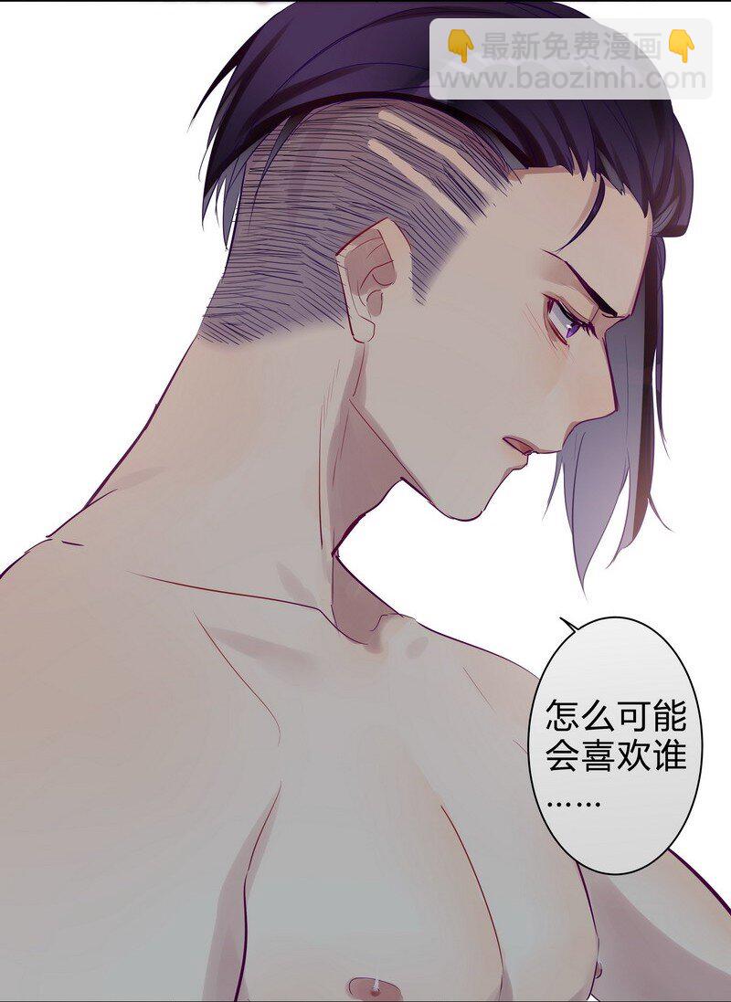 男友總在修羅場 - 050 不可能戀愛 - 4