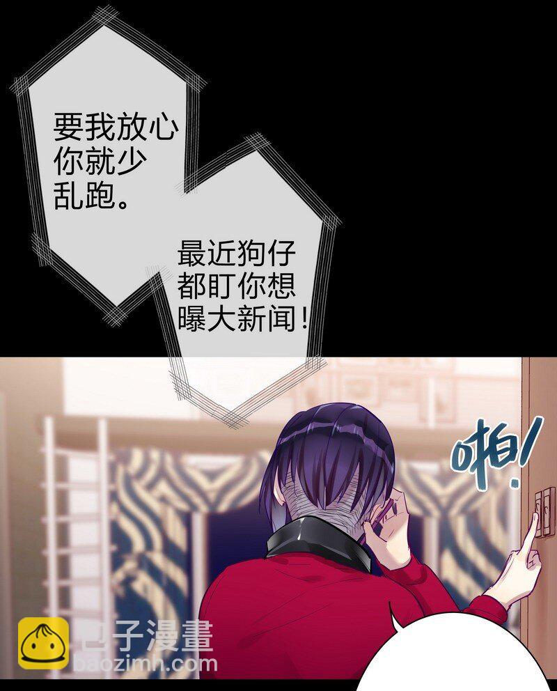 男友總在修羅場 - 050 不可能戀愛 - 5