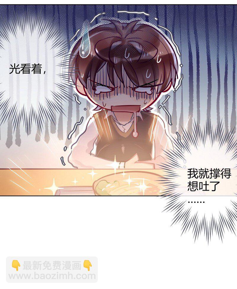 男友總在修羅場 - 052 學長有原因 - 4