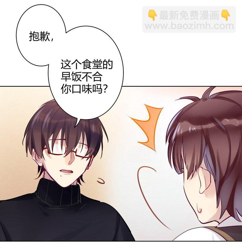 男友總在修羅場 - 052 學長有原因 - 5