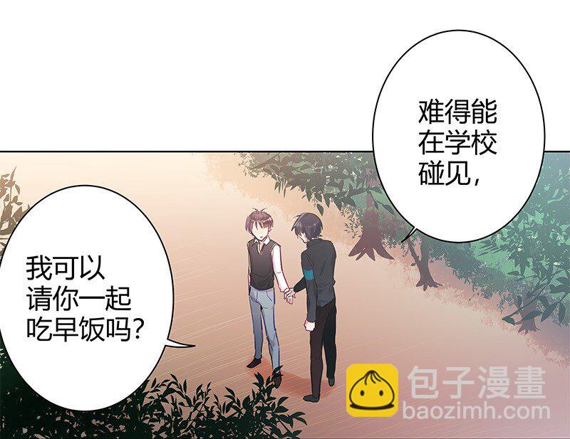 男友總在修羅場 - 052 學長有原因 - 2