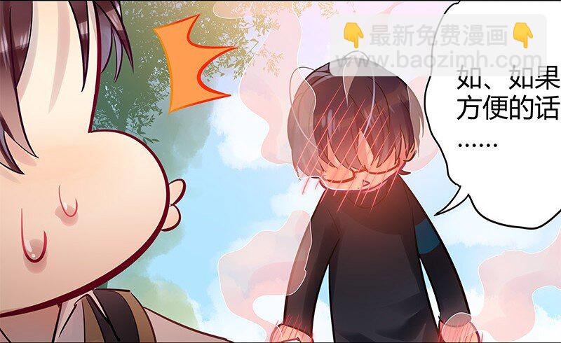 男友總在修羅場 - 052 學長有原因 - 4