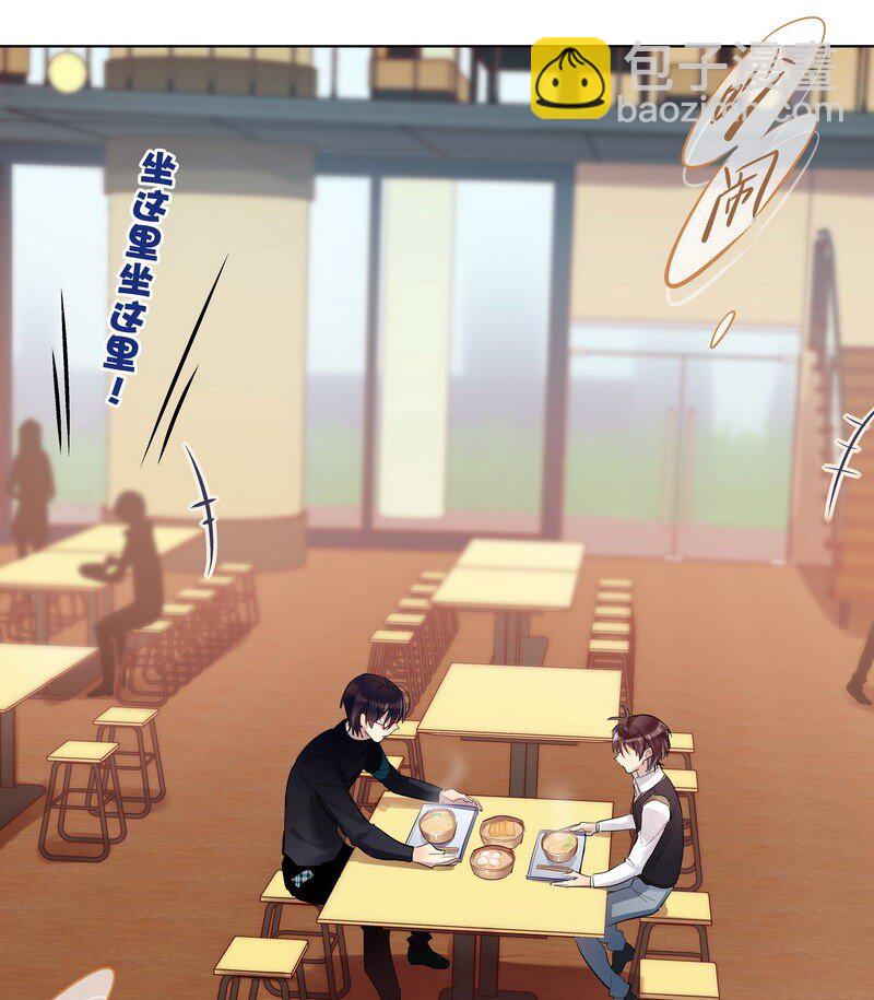 男友總在修羅場 - 052 學長有原因 - 1