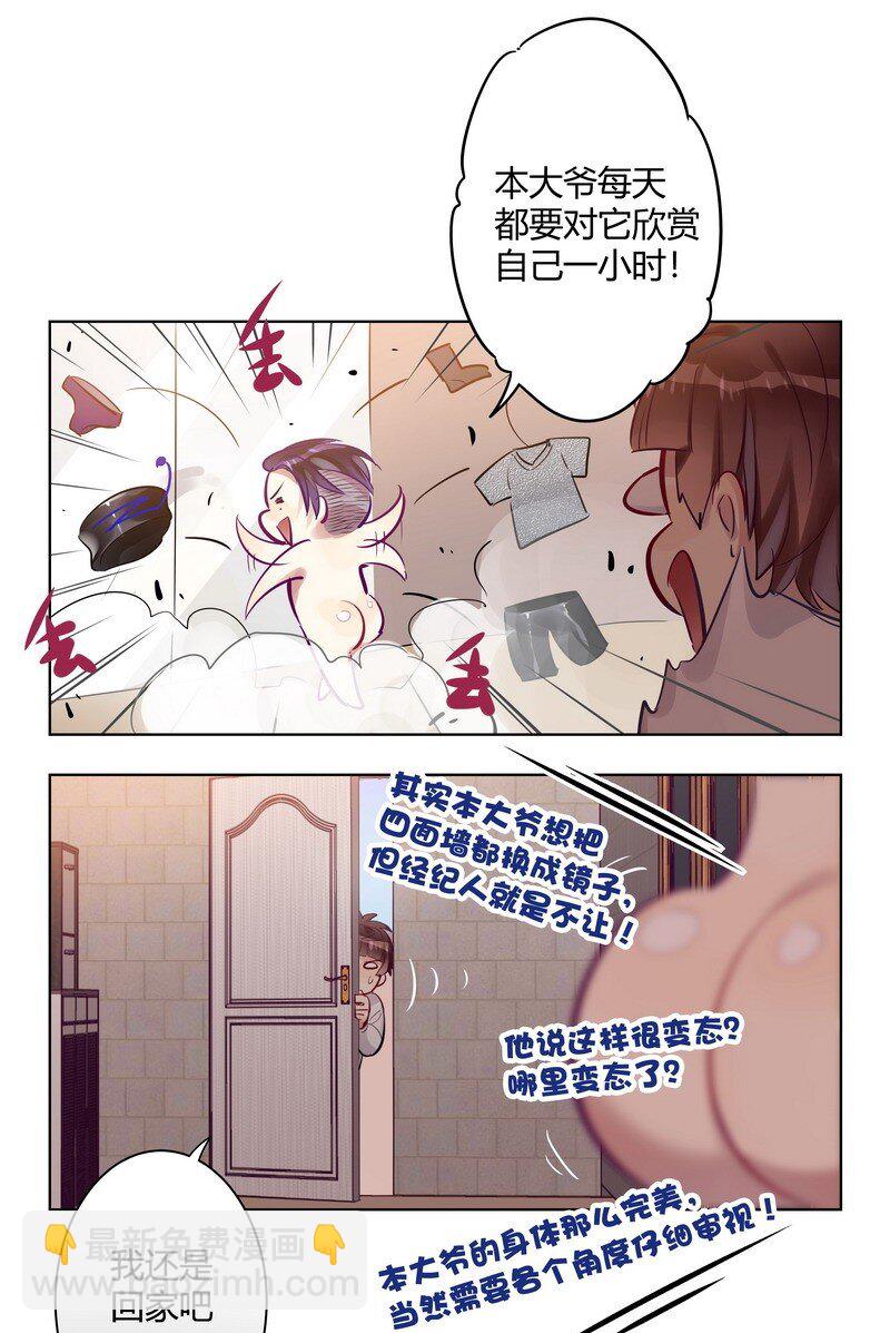 男友總在修羅場 - 番外 大家的房間 - 3