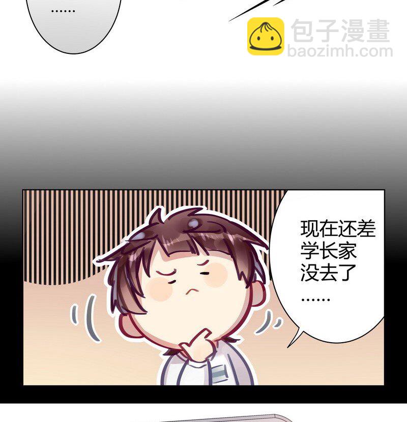 男友總在修羅場 - 番外 大家的房間 - 4