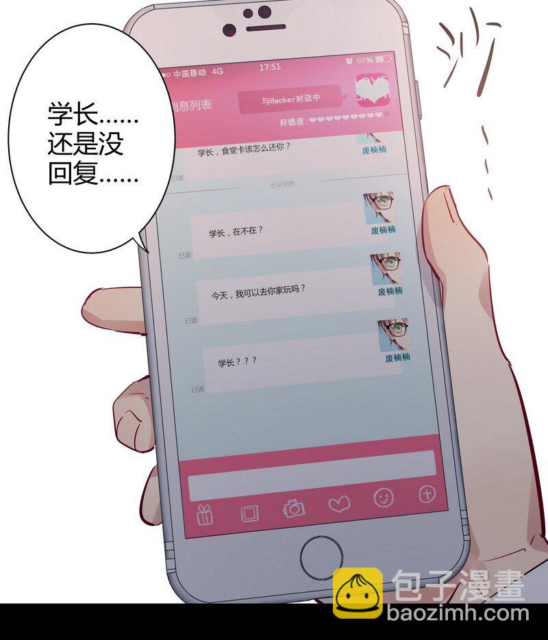 男友總在修羅場 - 番外 大家的房間 - 1