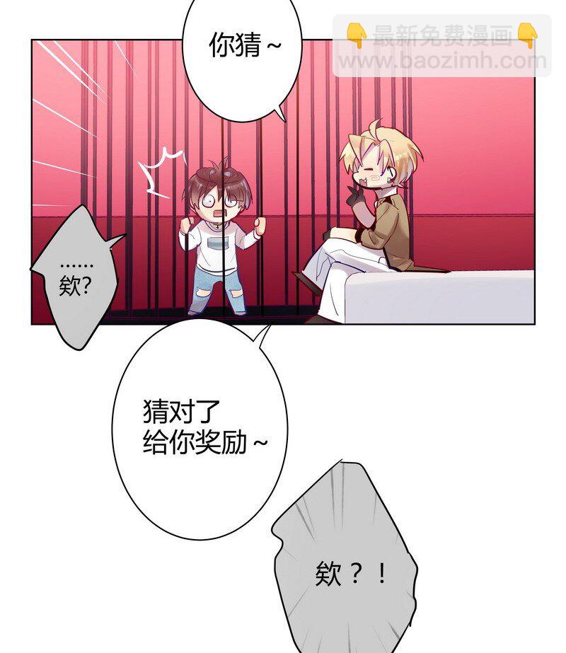 男友總在修羅場 - 番外 大家的房間 - 2