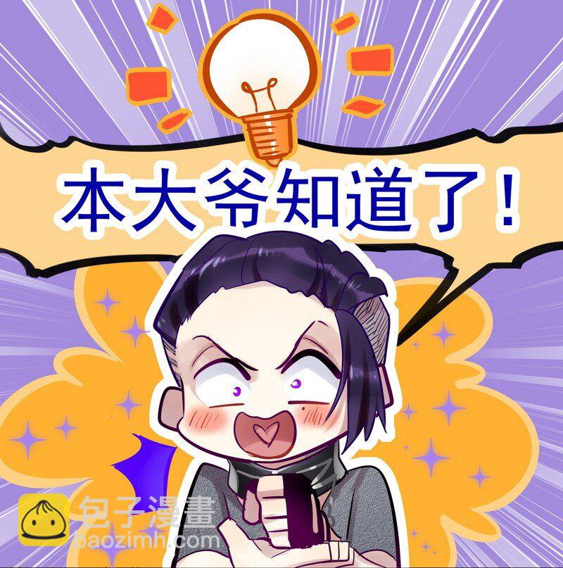 男友總在修羅場 - 057 別再聯絡了 - 2