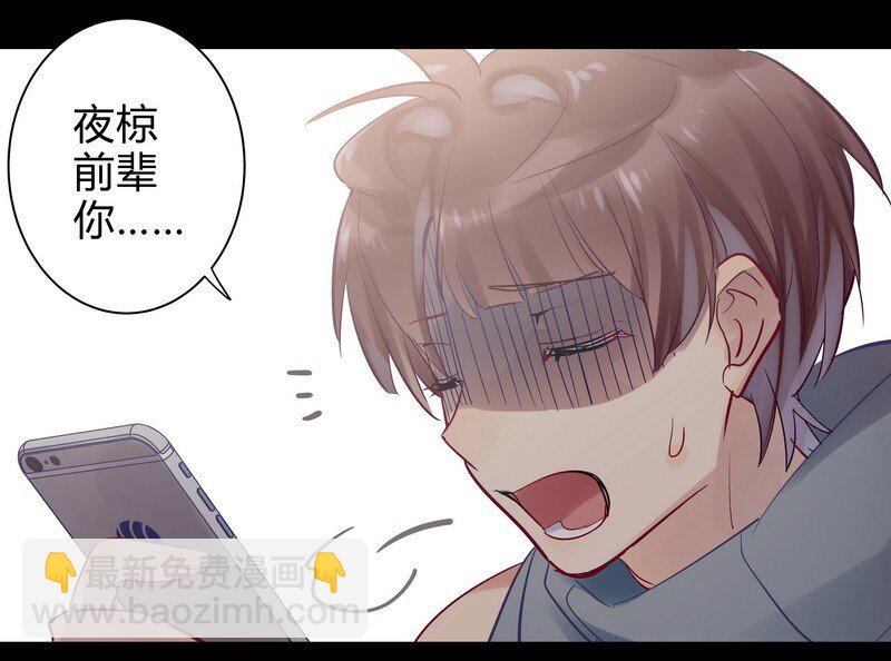 男友總在修羅場 - 057 別再聯絡了 - 5