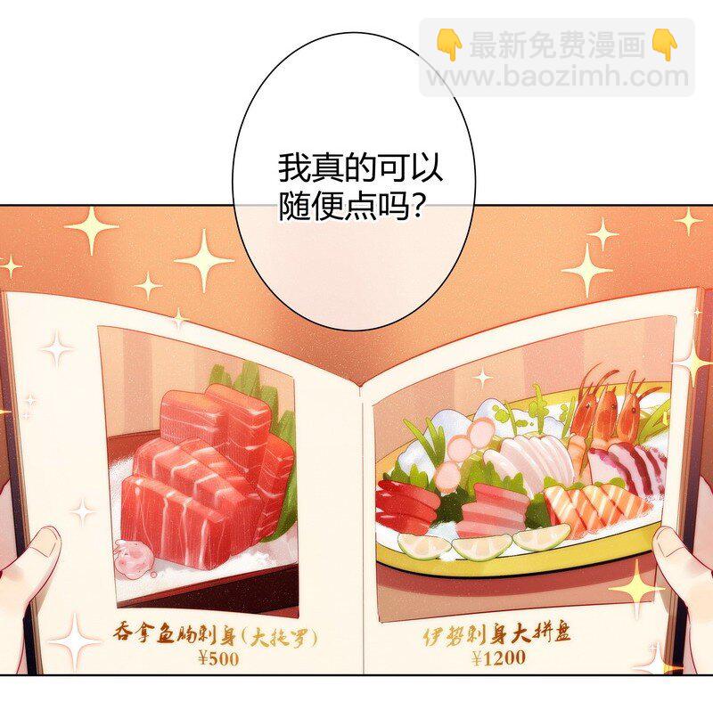 男友總在修羅場 - 057 別再聯絡了 - 3