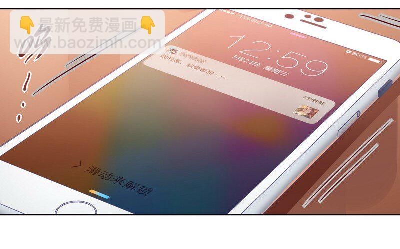 男友總在修羅場 - 057 別再聯絡了 - 6