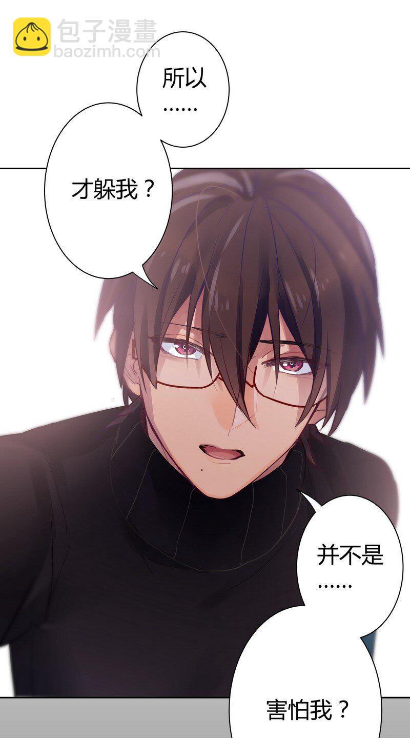 男友總在修羅場 - 009 你在害怕我 - 5