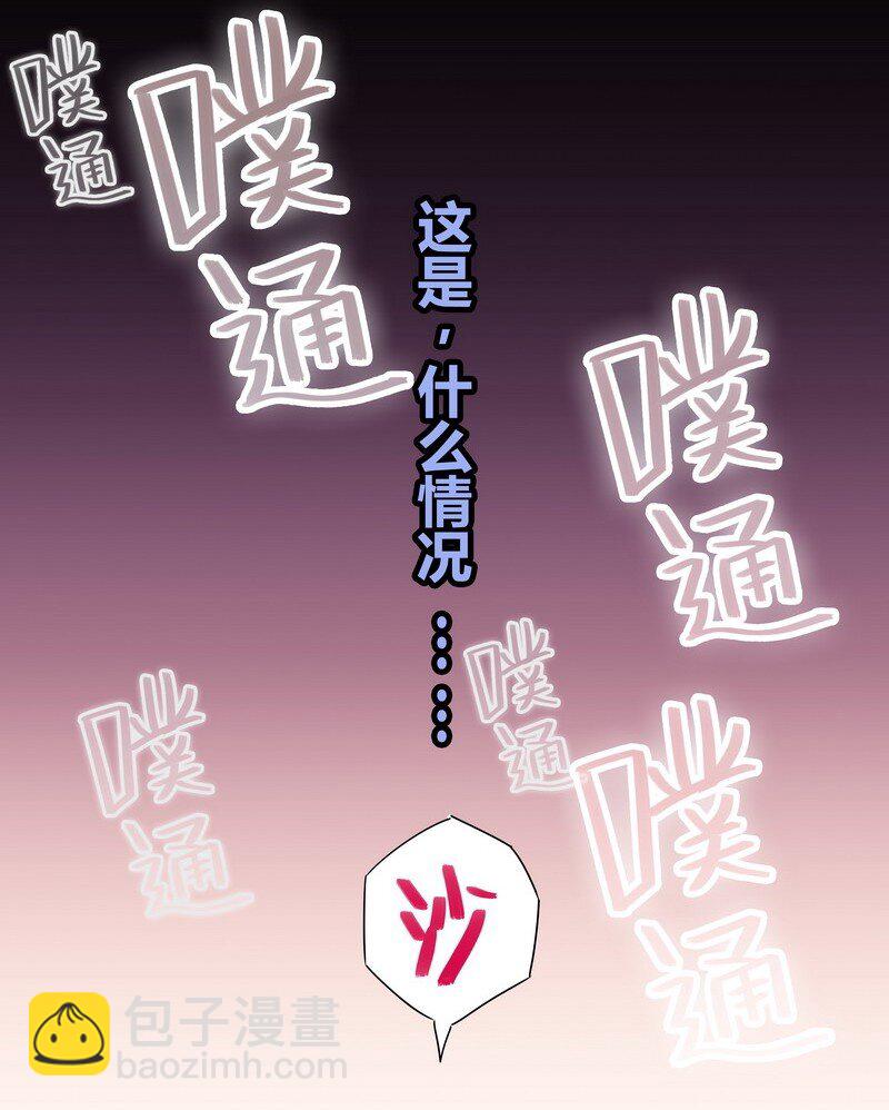 男友總在修羅場 - 009 你在害怕我 - 6