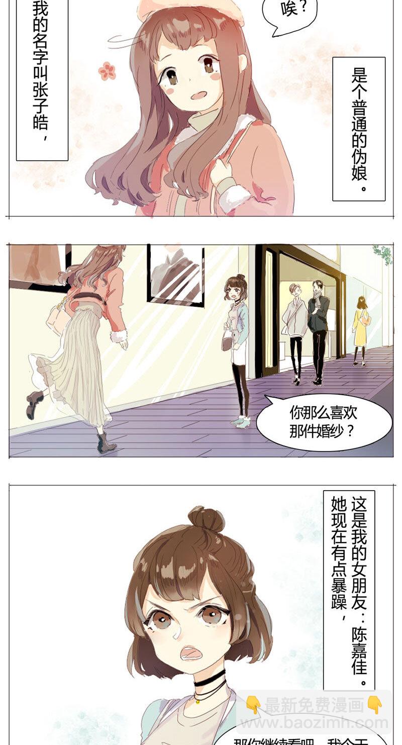 001 这么可爱一定是男孩子！-第1话