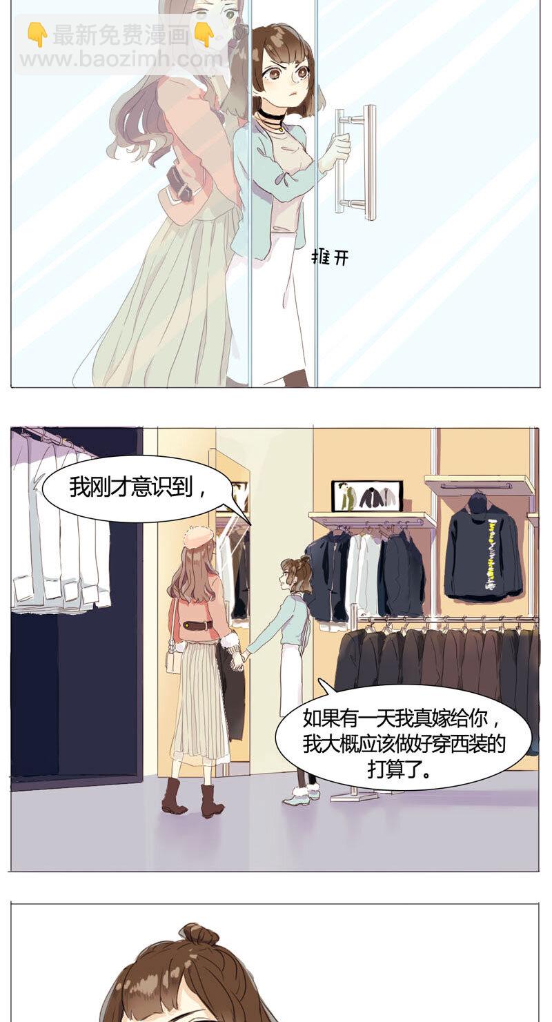 001 这么可爱一定是男孩子！-第1话