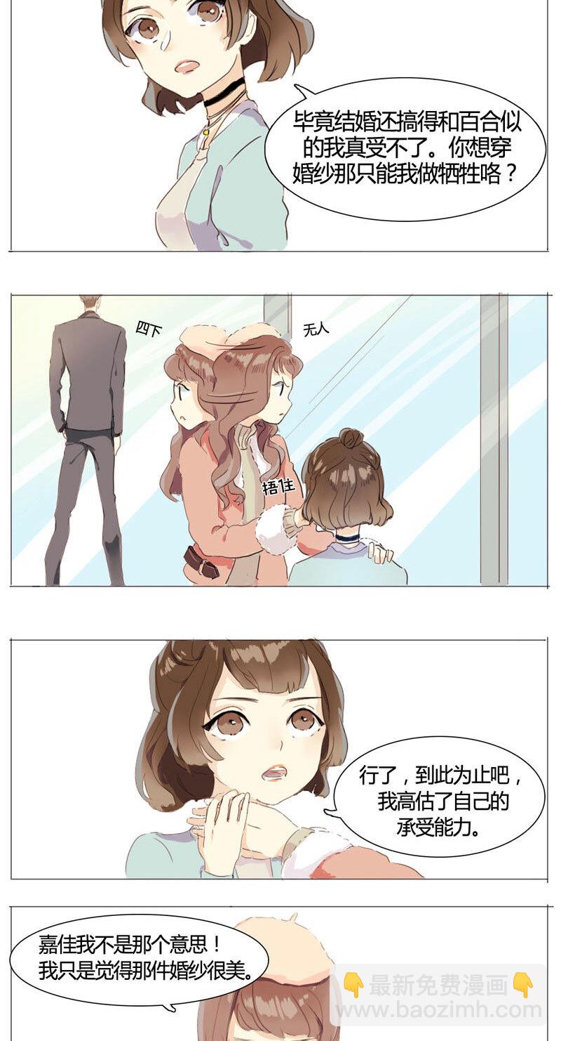 001 这么可爱一定是男孩子！-第1话