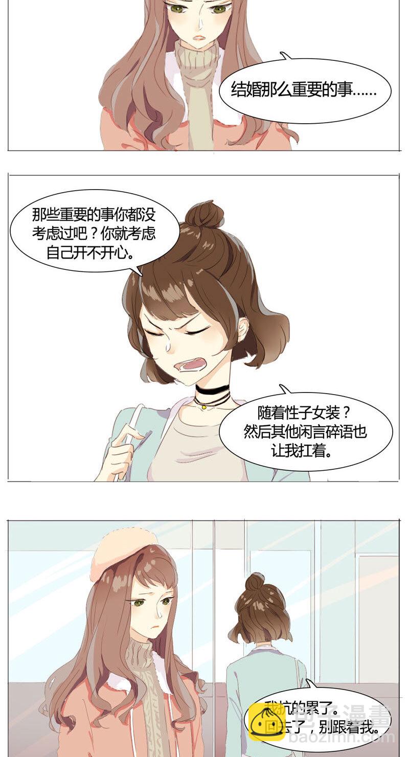 001 这么可爱一定是男孩子！-第1话