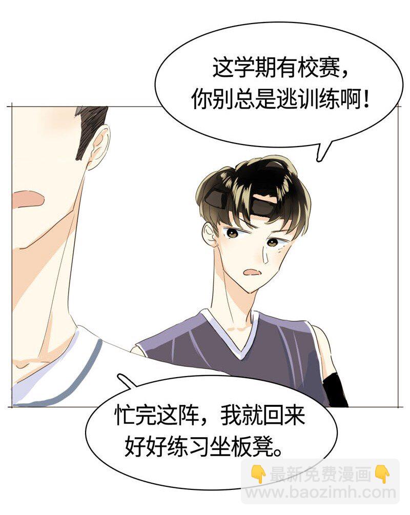 011 恋爱中的两人？！-第11话