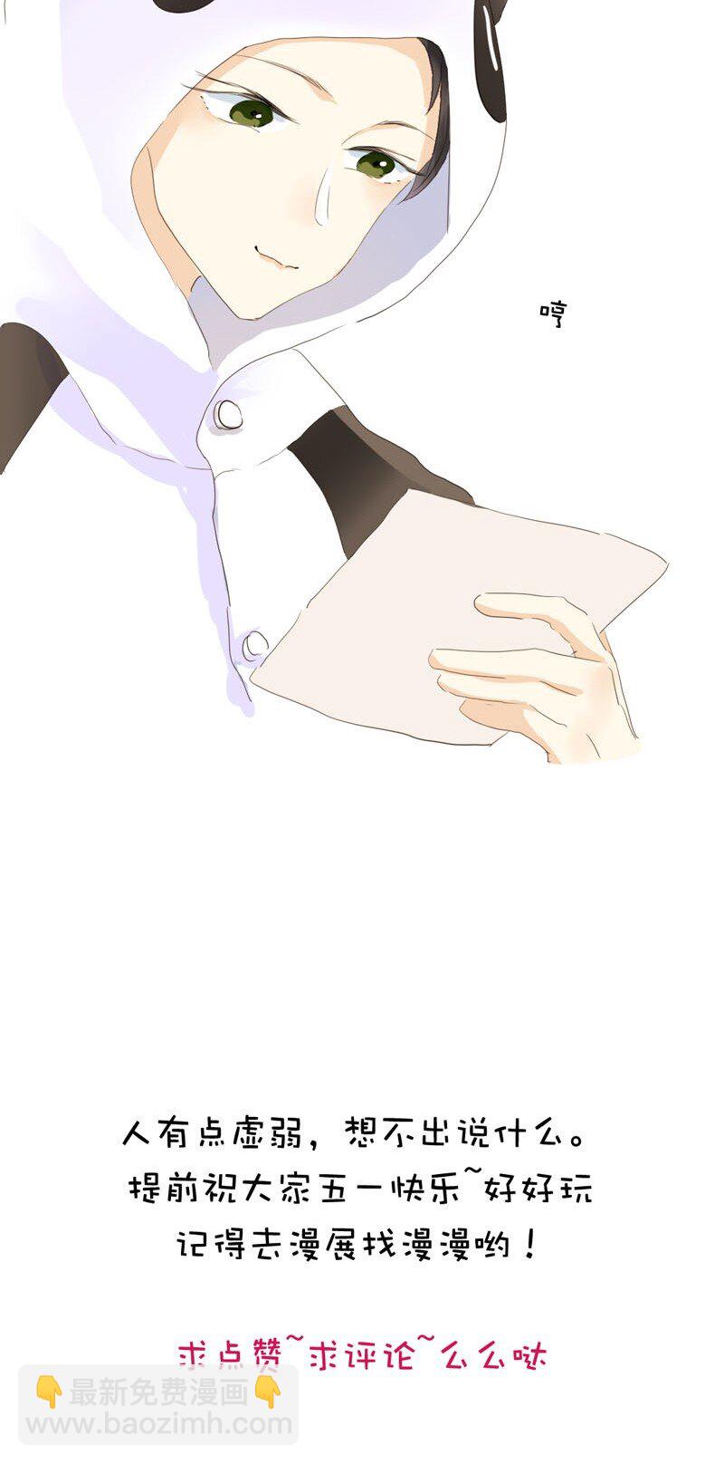 011 恋爱中的两人？！-第11话