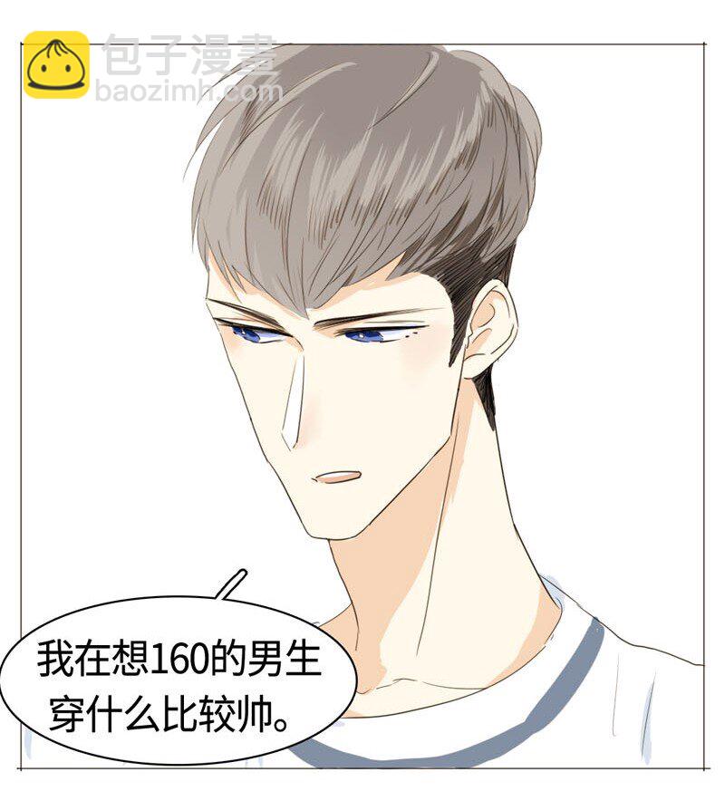 011 恋爱中的两人？！-第11话