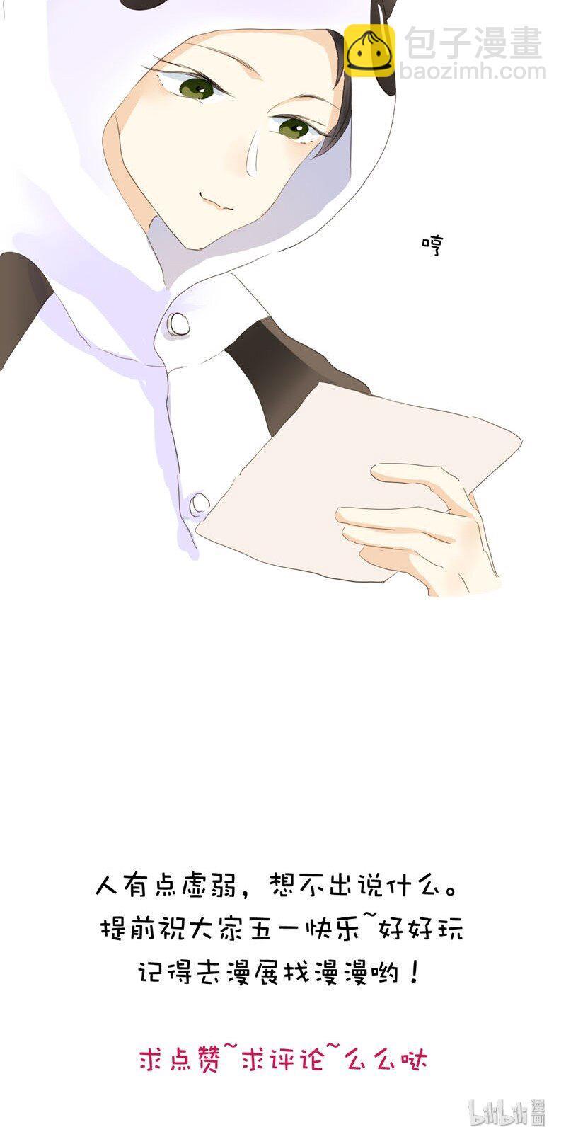 011 恋爱中的两人？！-第11话