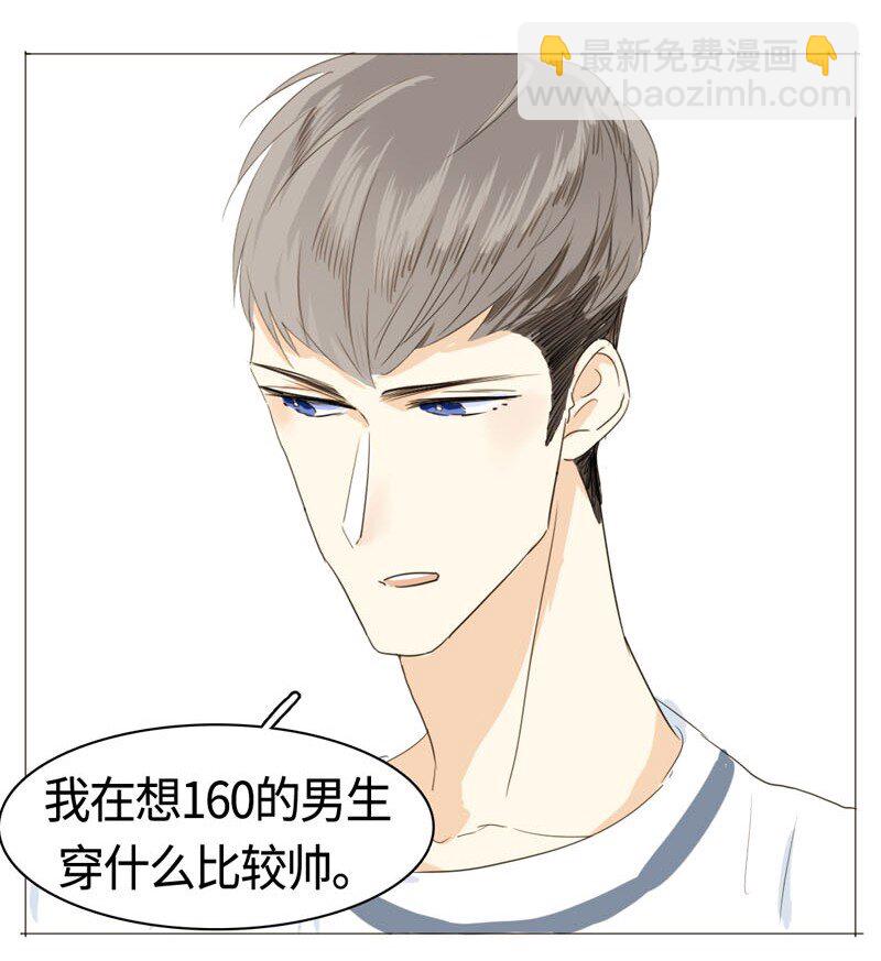 011 恋爱中的两人？！-第11话