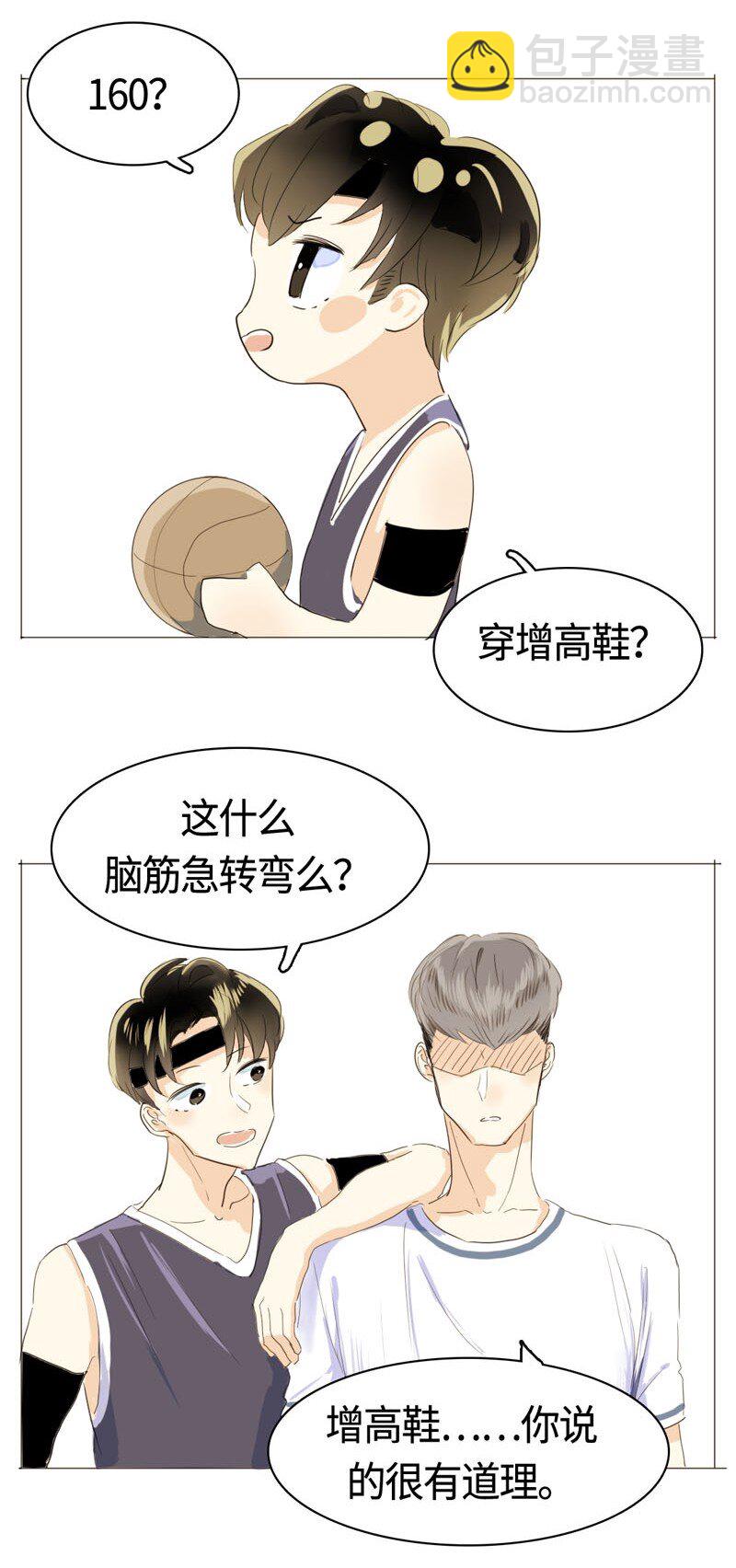 011 恋爱中的两人？！-第11话