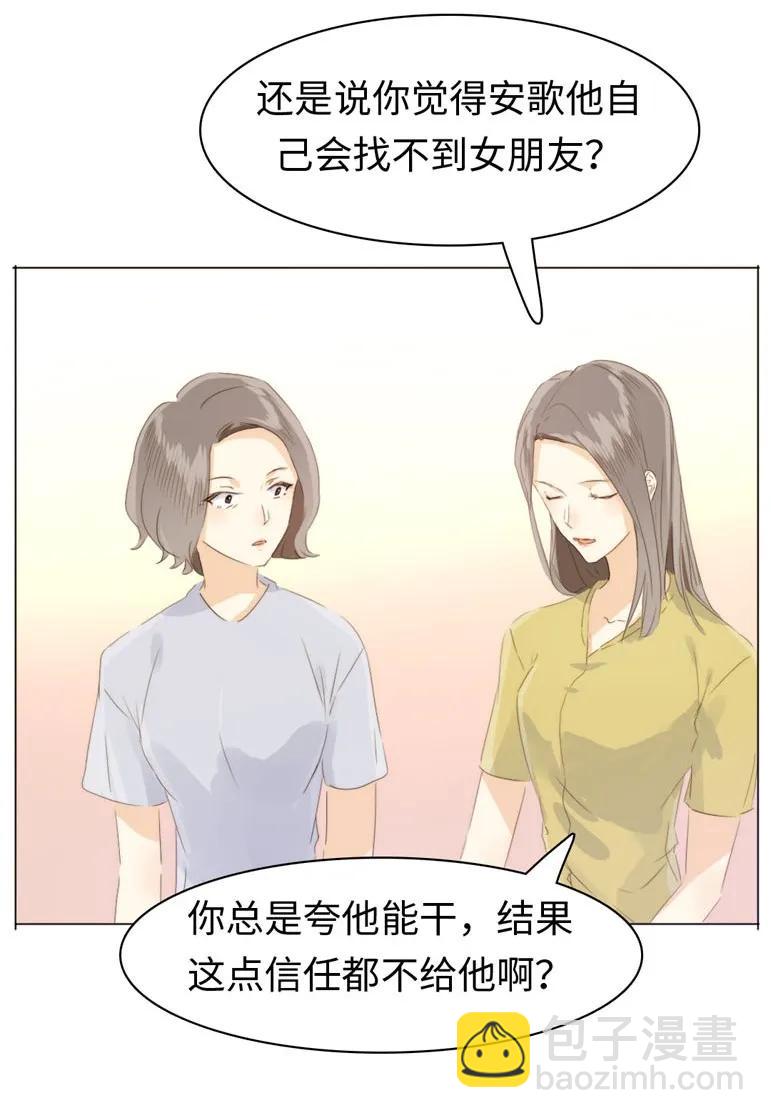 101 三思而后行-第101话