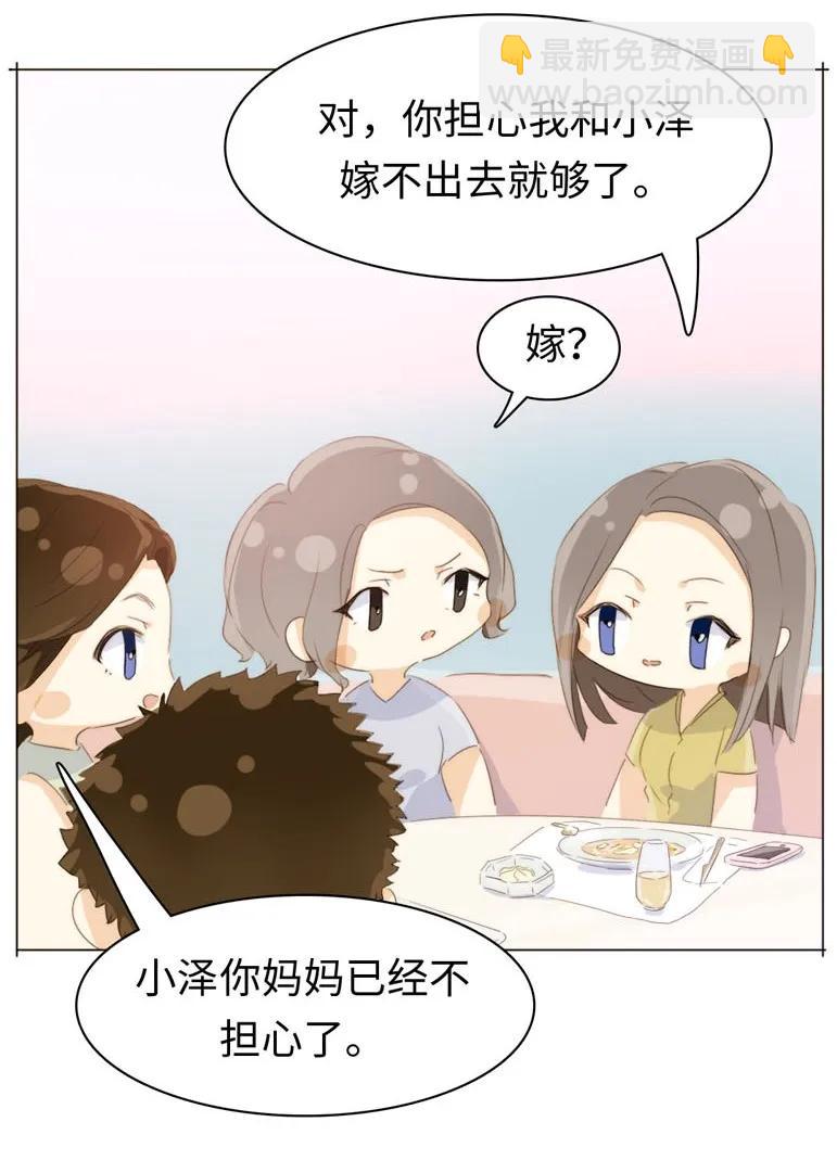 101 三思而后行-第101话