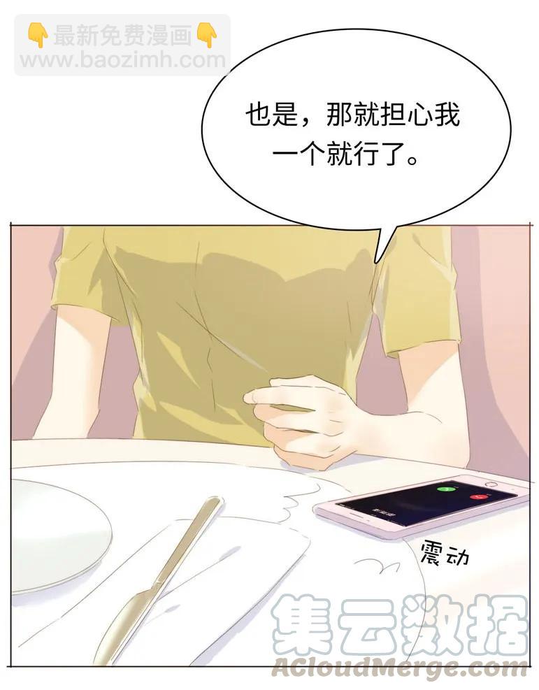 101 三思而后行-第101话