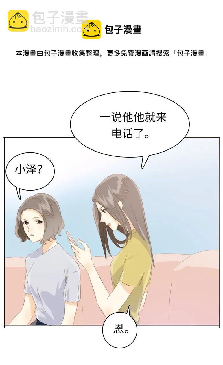 101 三思而后行-第101话