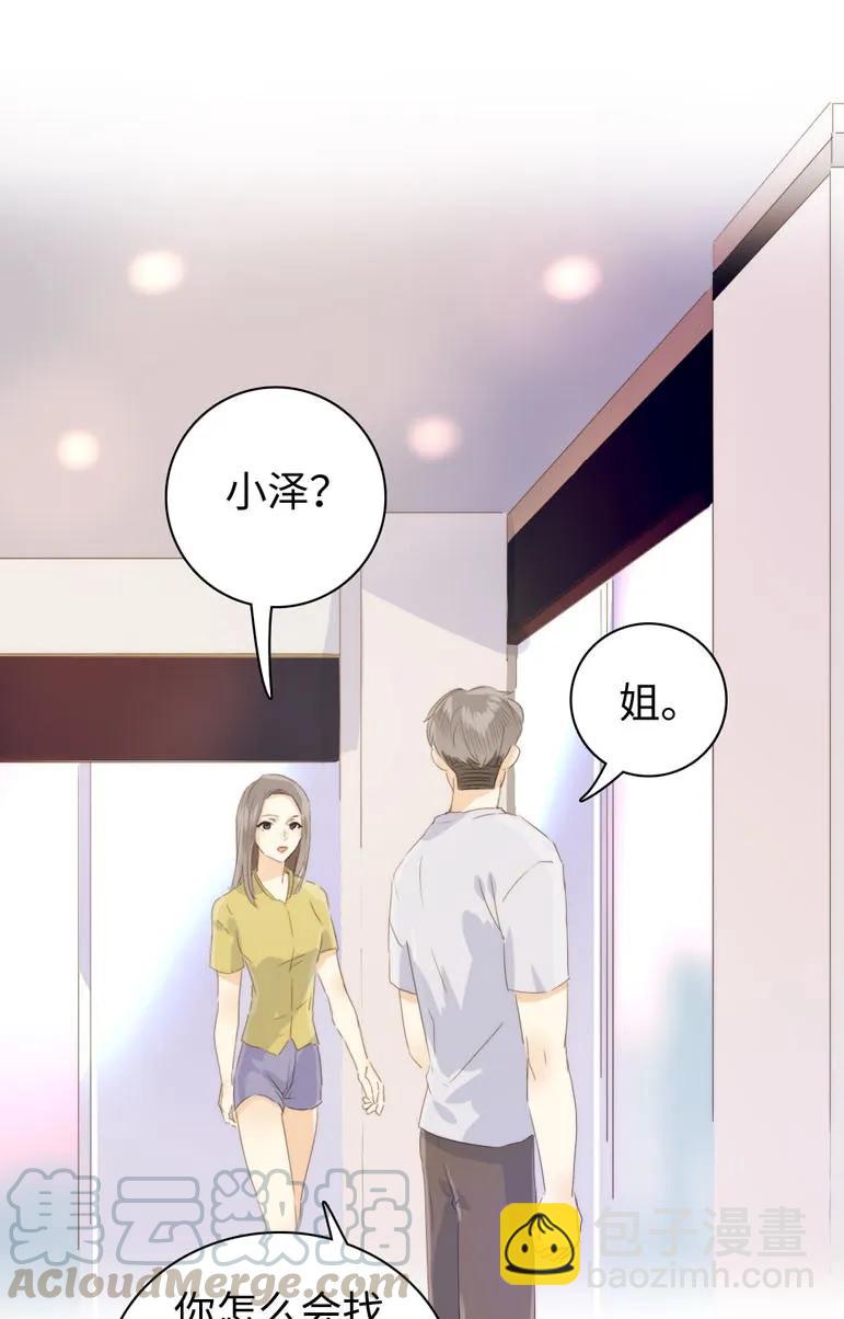 101 三思而后行-第101话