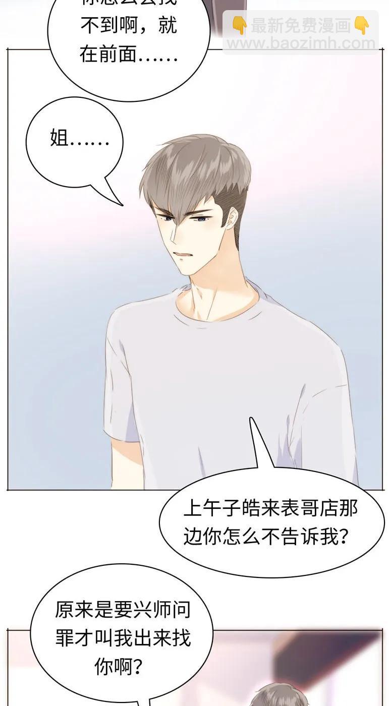 101 三思而后行-第101话