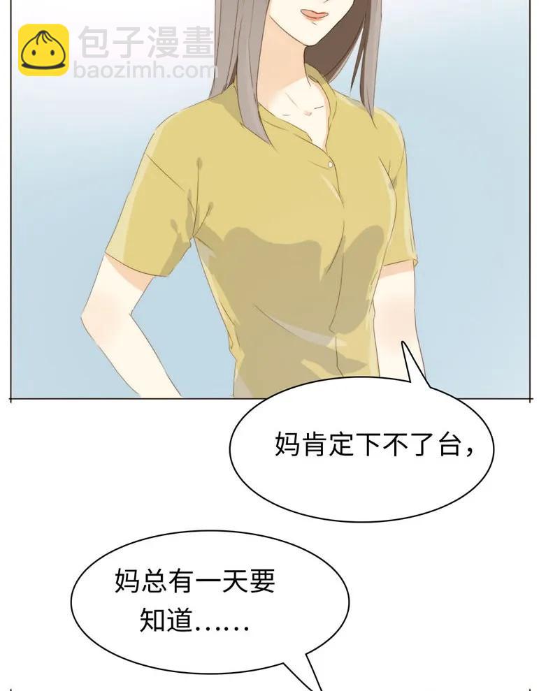 101 三思而后行-第101话