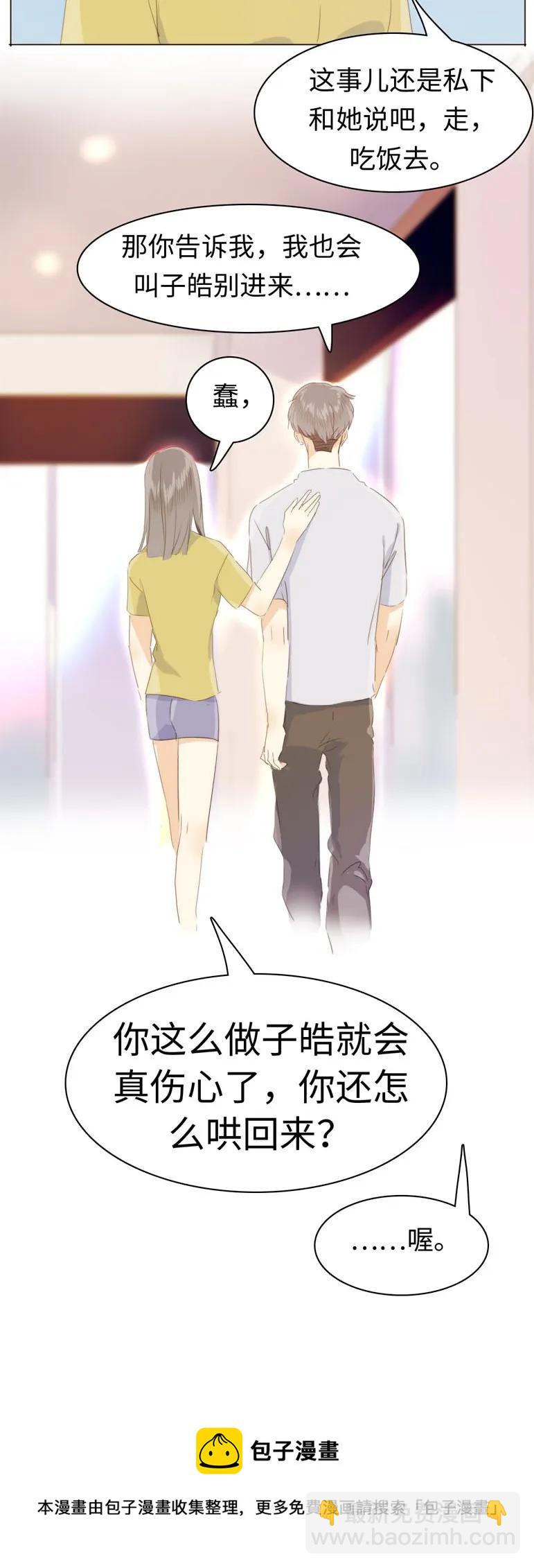 101 三思而后行-第101话