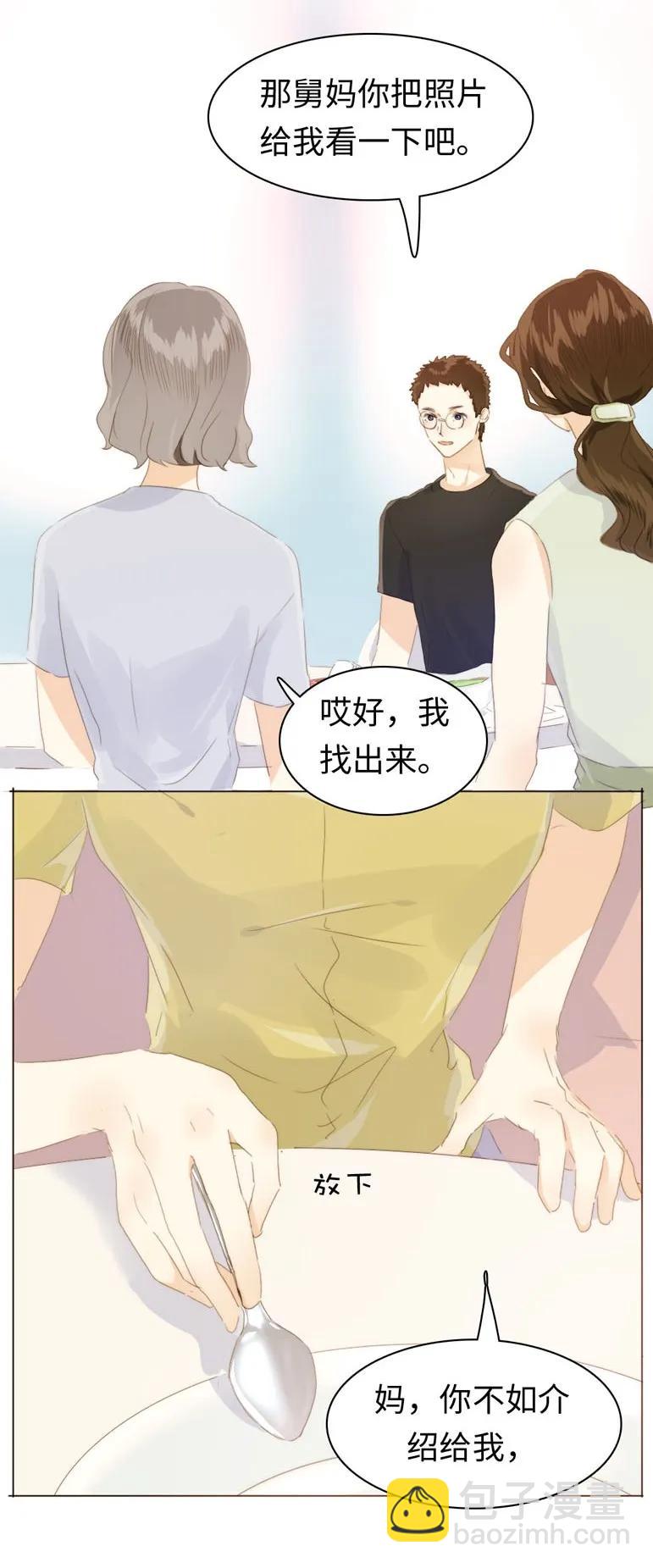 101 三思而后行-第101话