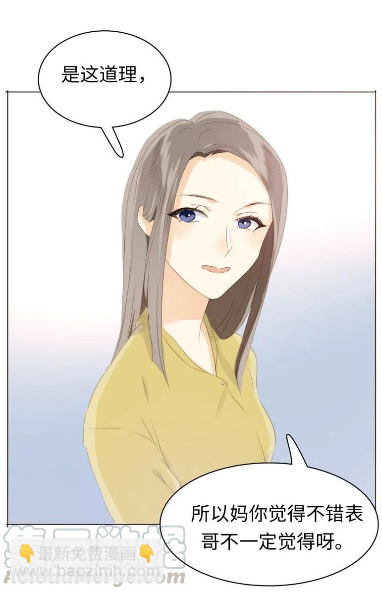 101 三思而后行-第101话