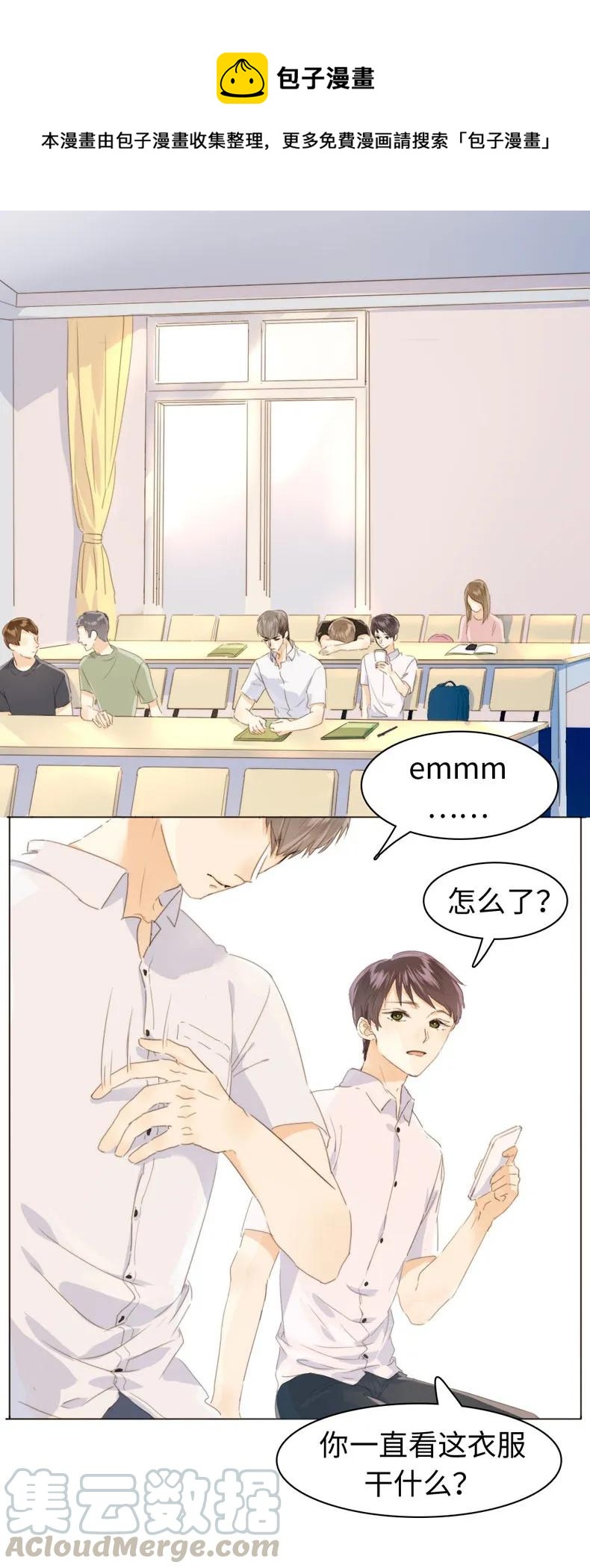 103 面试-第103话