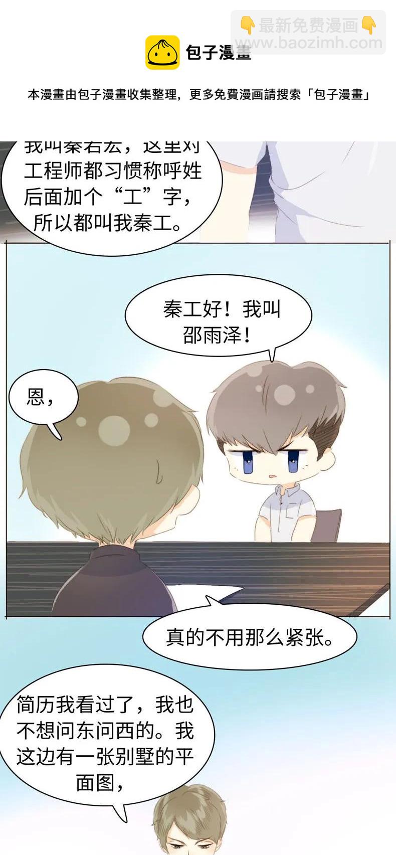 103 面试-第103话