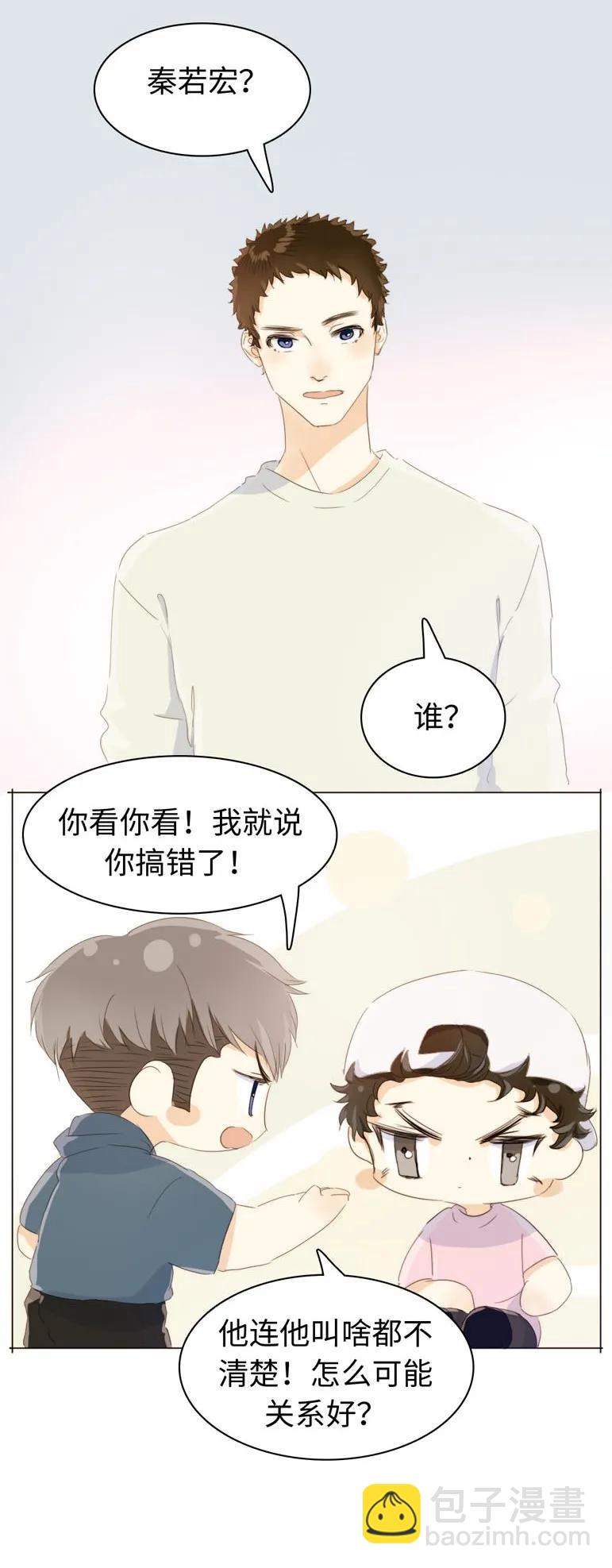 109 旁观者清-第109话