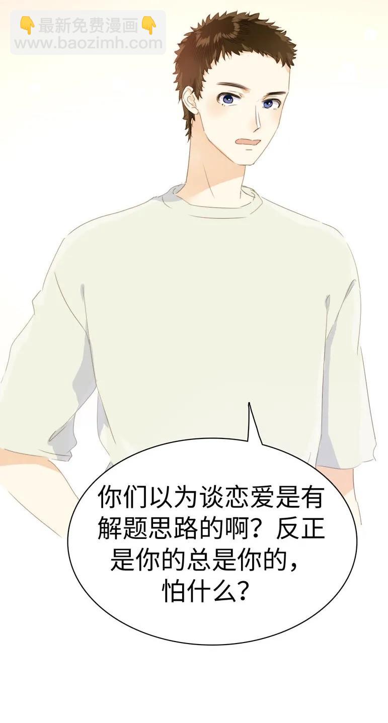 109 旁观者清-第109话