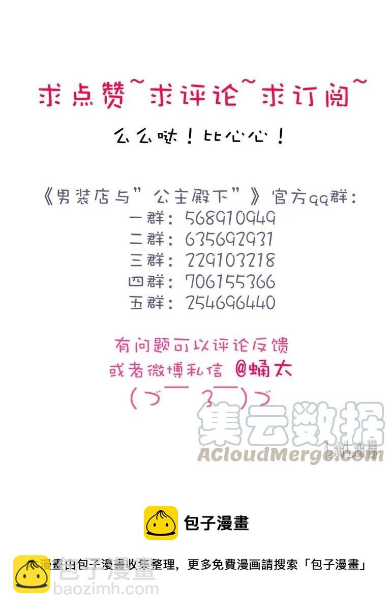 109 旁观者清-第109话