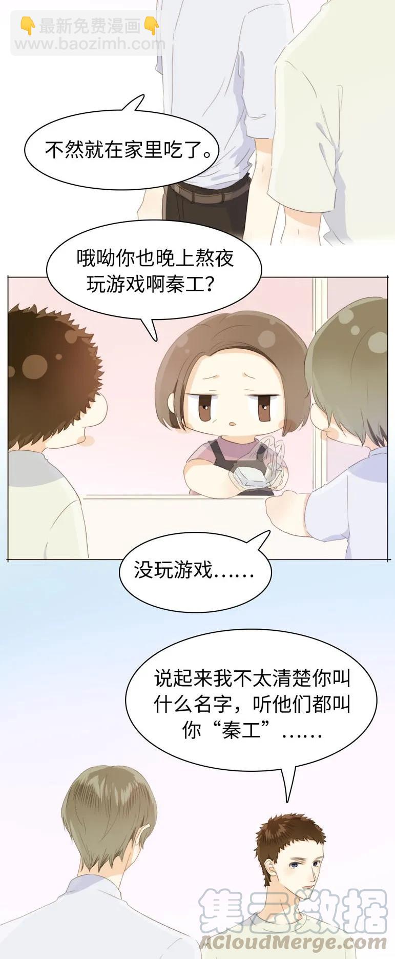 109 旁观者清-第109话