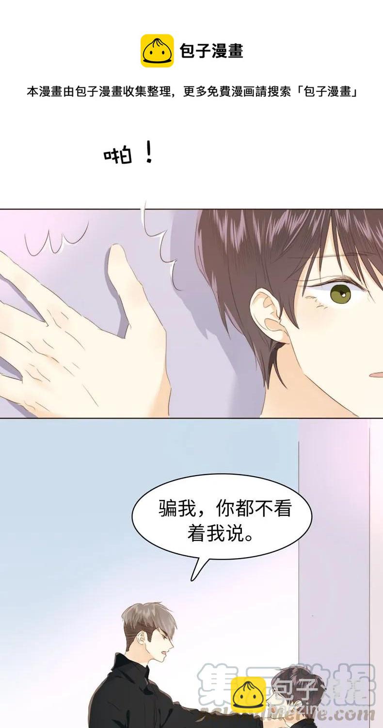 111 惩罚-第111话