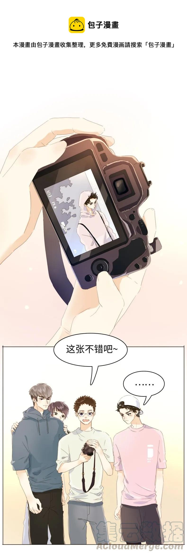 113 过往-第113话