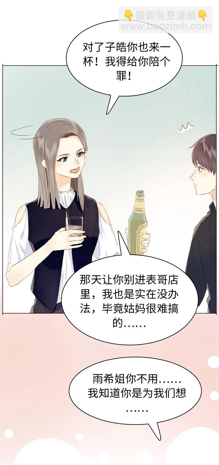 115 劝酒-第115话