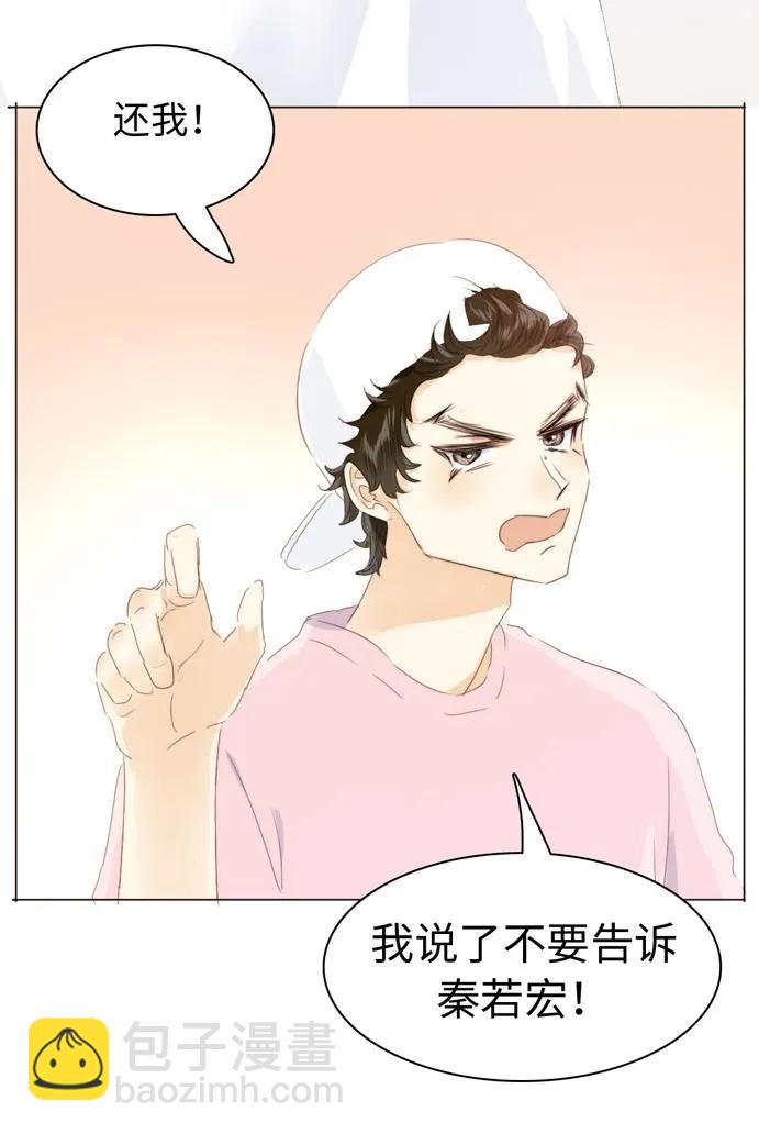 117 赌气-第117话