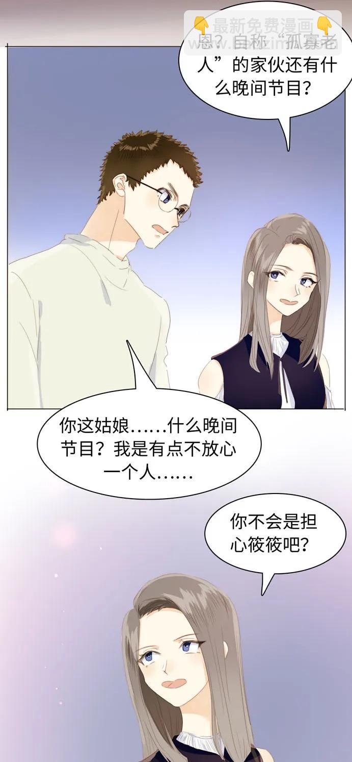 117 赌气-第117话