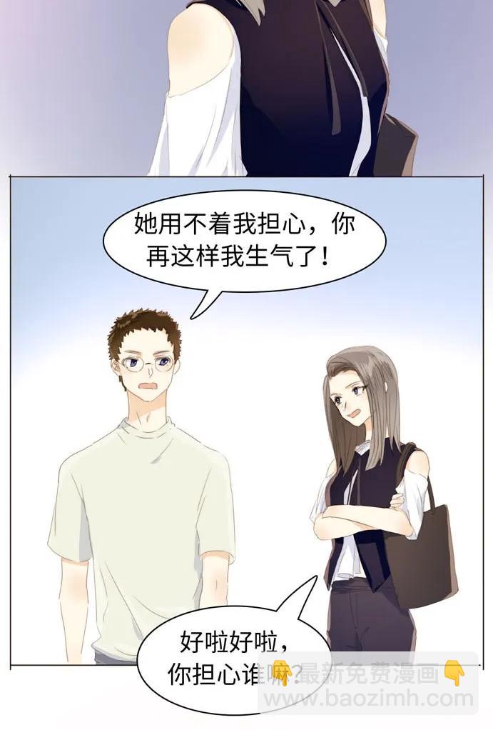 117 赌气-第117话